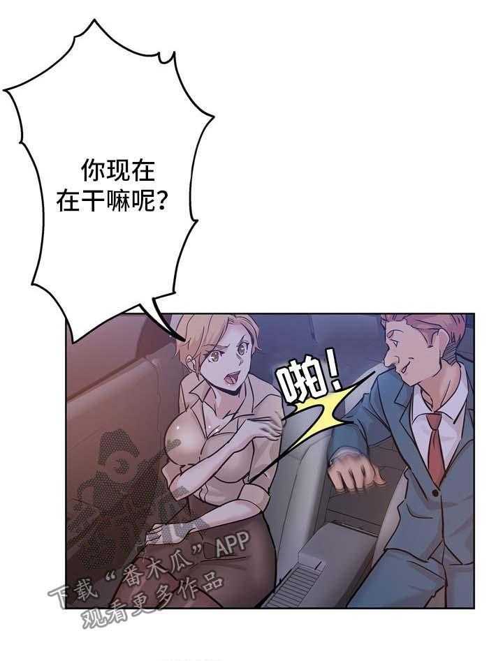 《无辜》第29话 29_翻脸 第7页
