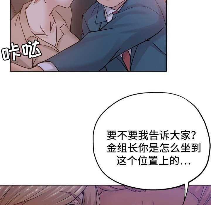 《无辜》第29话 29_翻脸 第9页