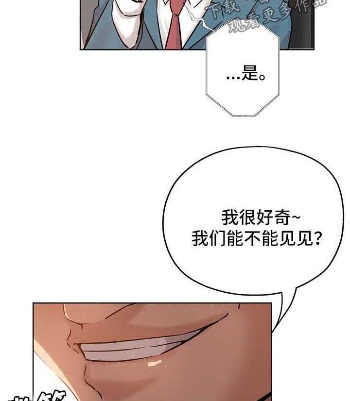 《无辜》第28话 28_见面 第11页