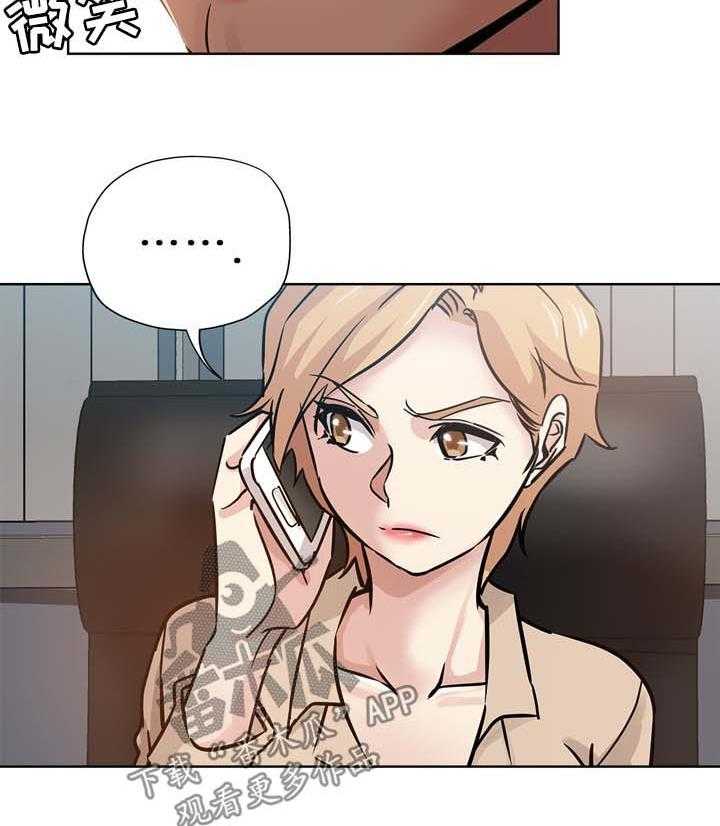 《无辜》第28话 28_见面 第12页
