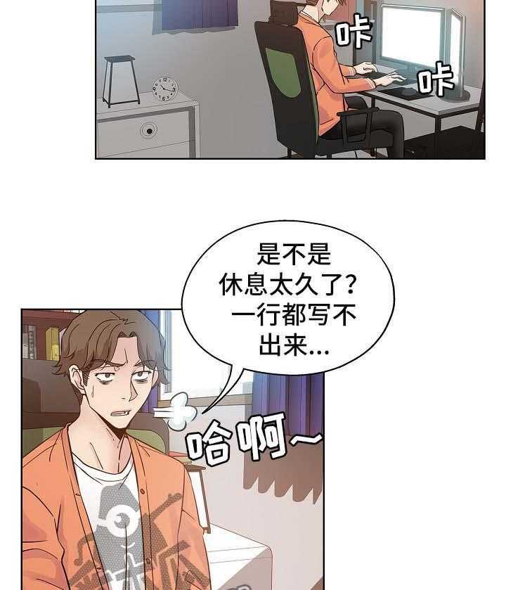《无辜》第28话 28_见面 第14页
