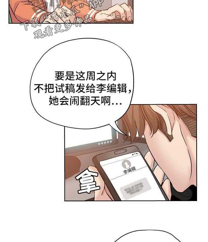 《无辜》第28话 28_见面 第15页