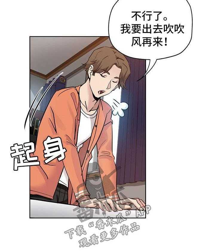 《无辜》第28话 28_见面 第16页