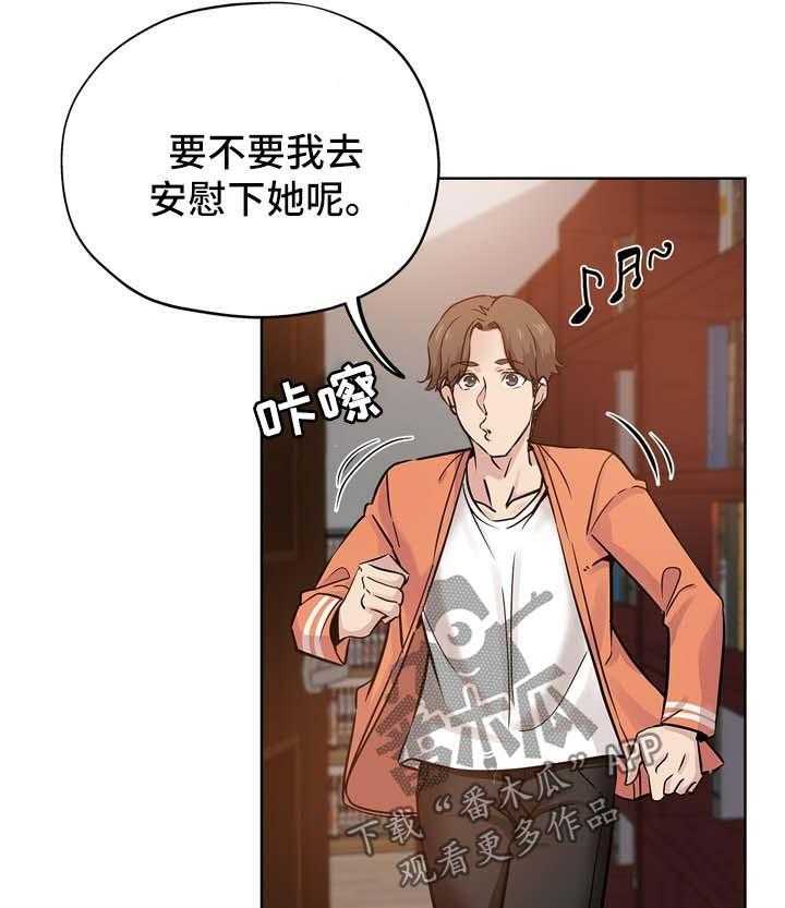 《无辜》第28话 28_见面 第17页