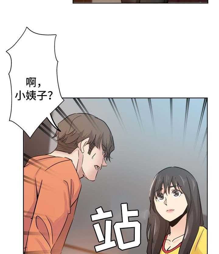 《无辜》第28话 28_见面 第18页