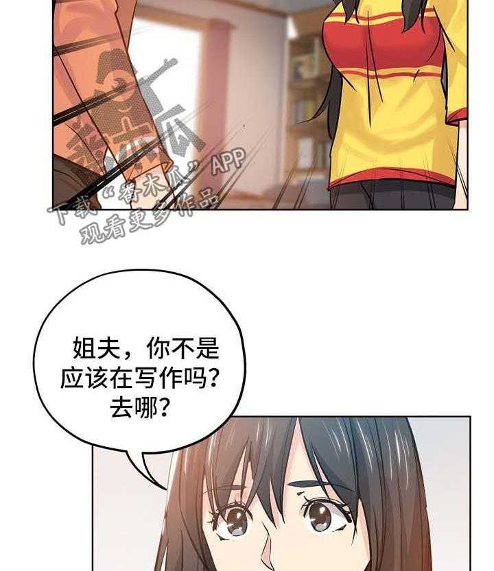 《无辜》第28话 28_见面 第19页