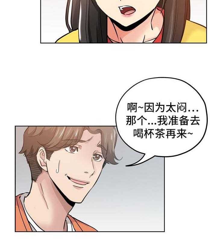 《无辜》第28话 28_见面 第20页