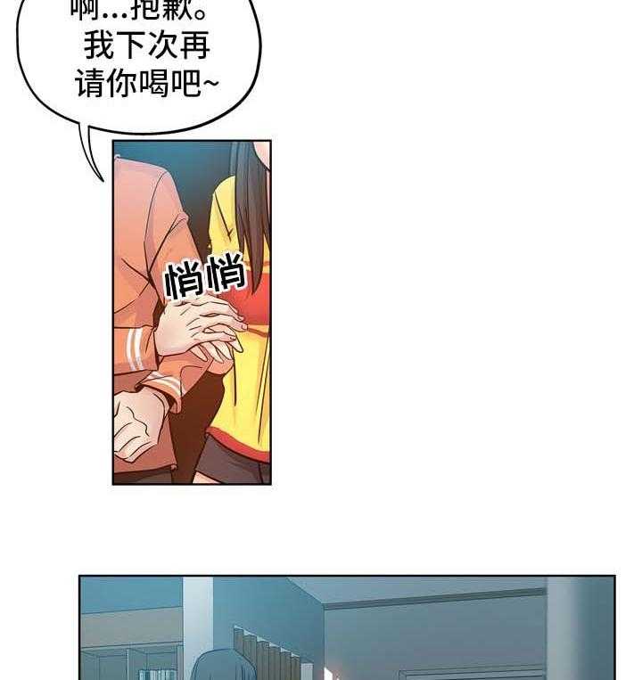 《无辜》第28话 28_见面 第22页