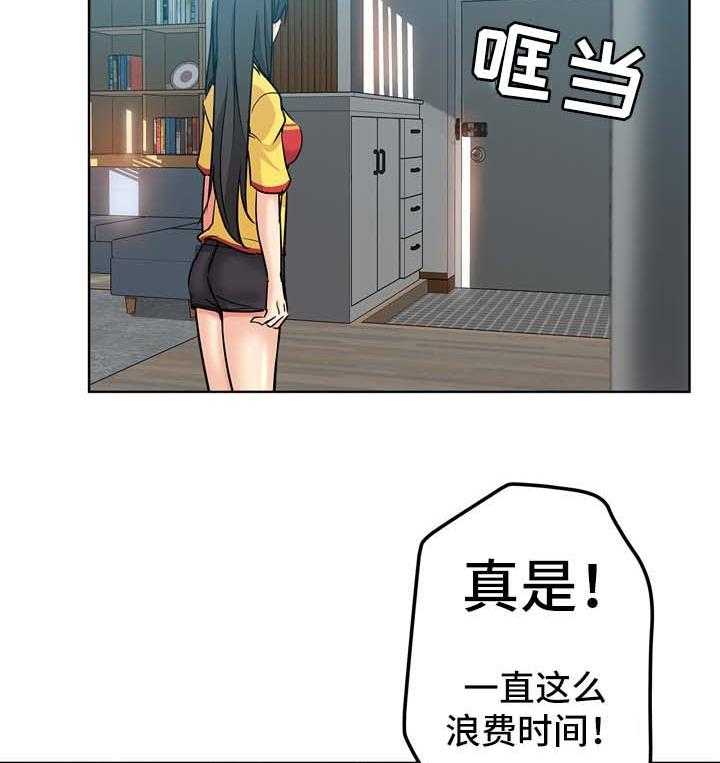 《无辜》第28话 28_见面 第23页