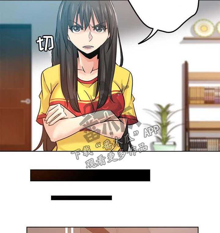 《无辜》第28话 28_见面 第24页