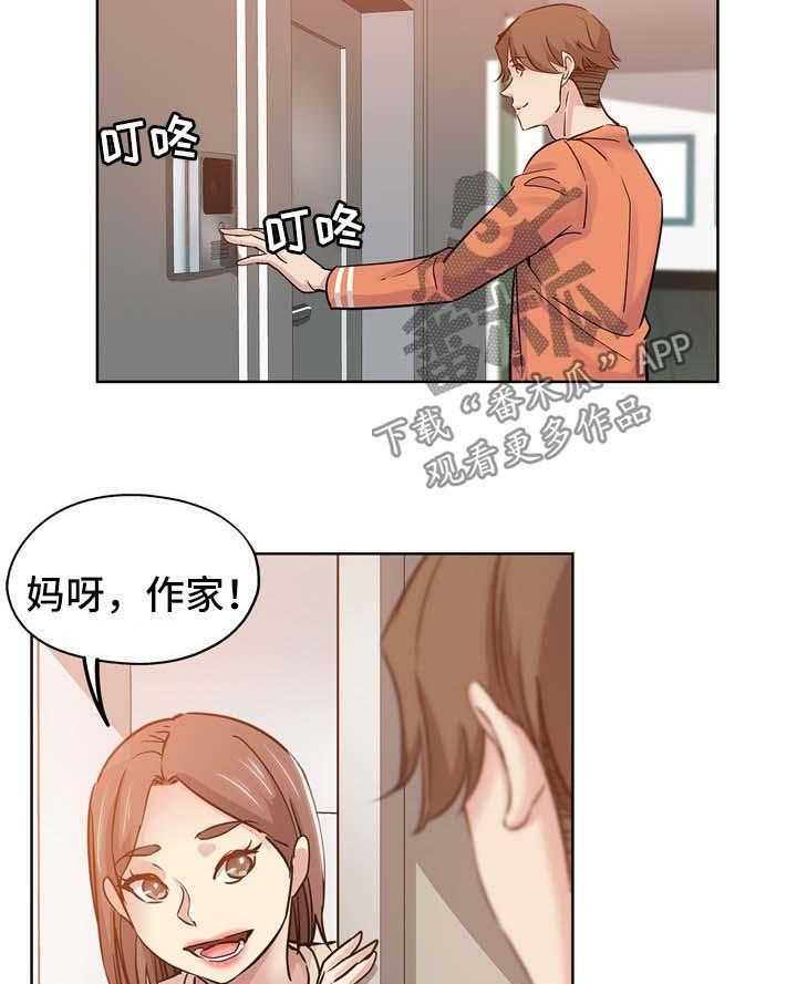 《无辜》第28话 28_见面 第25页