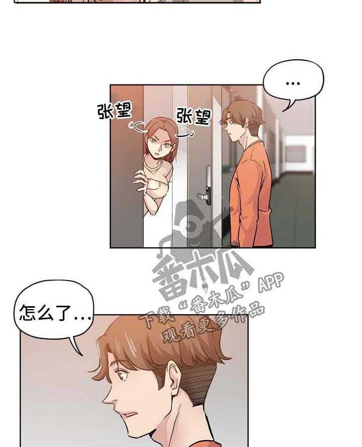 《无辜》第28话 28_见面 第26页