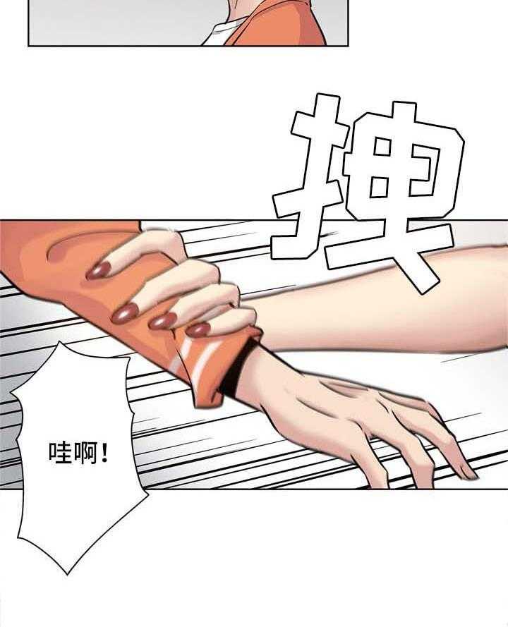 《无辜》第28话 28_见面 第27页