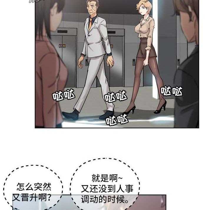 《无辜》第28话 28_见面 第2页