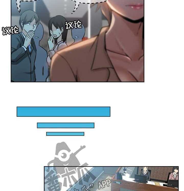 《无辜》第28话 28_见面 第3页