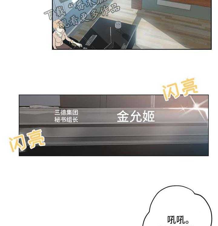 《无辜》第28话 28_见面 第4页