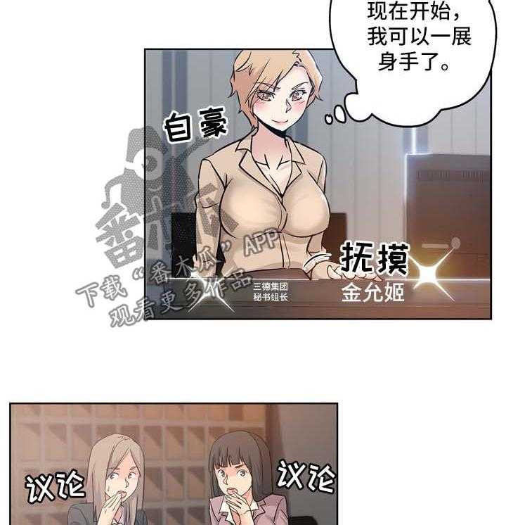 《无辜》第28话 28_见面 第5页
