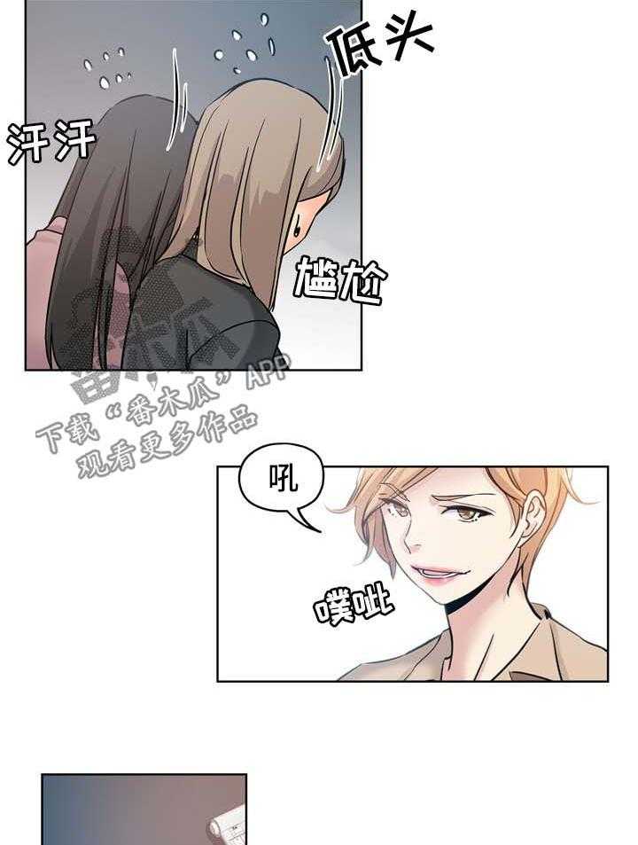 《无辜》第28话 28_见面 第7页