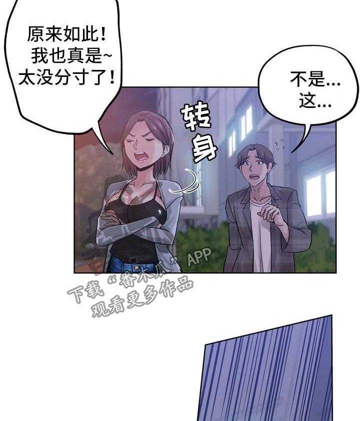 《无辜》第27话 27_升职 第10页