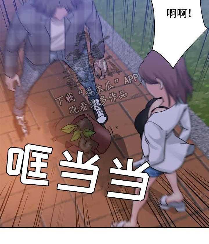 《无辜》第27话 27_升职 第12页