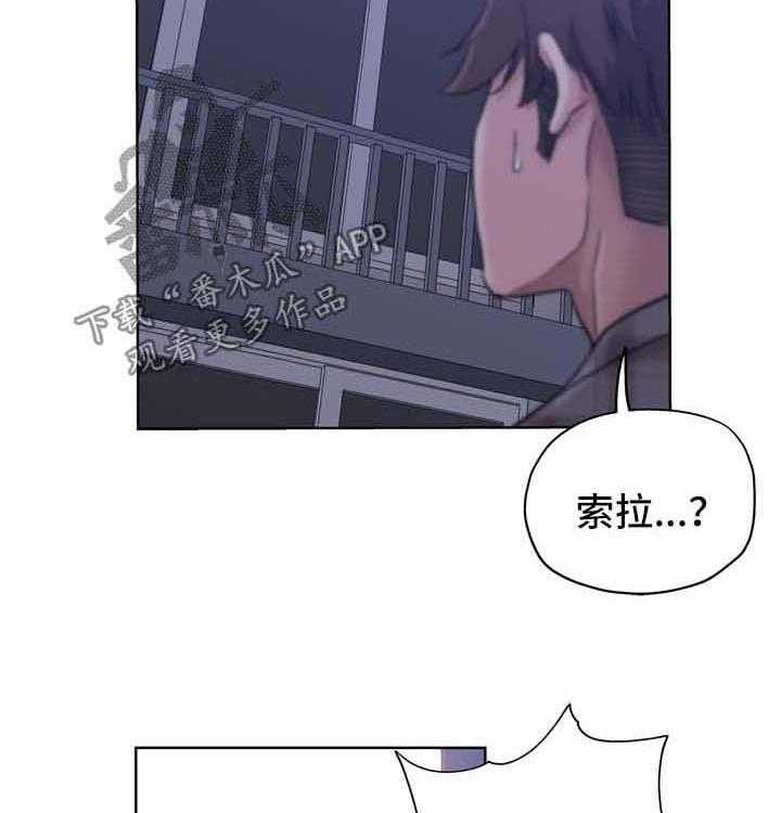 《无辜》第27话 27_升职 第14页