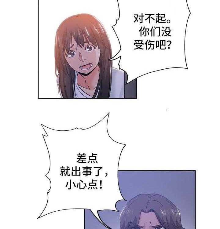 《无辜》第27话 27_升职 第15页
