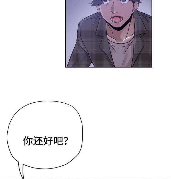 《无辜》第27话 27_升职 第16页