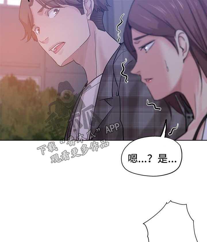 《无辜》第27话 27_升职 第17页