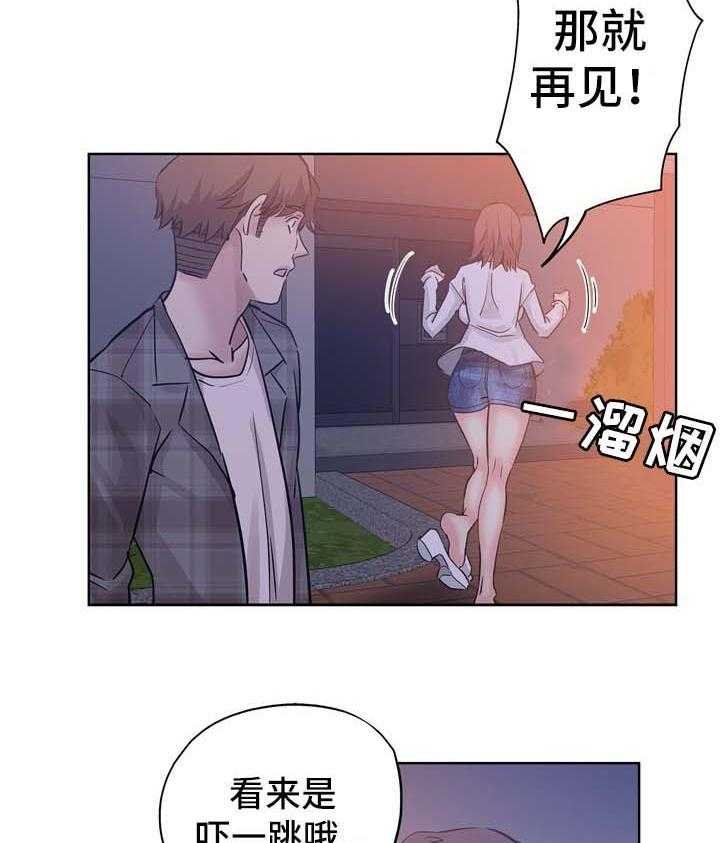《无辜》第27话 27_升职 第18页