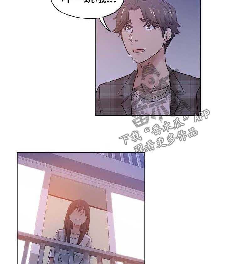 《无辜》第27话 27_升职 第19页