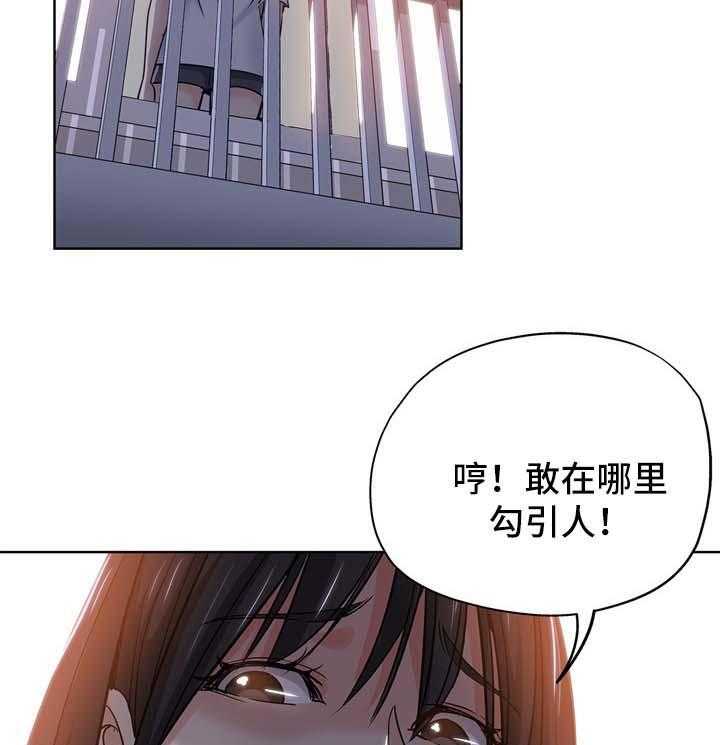 《无辜》第27话 27_升职 第20页