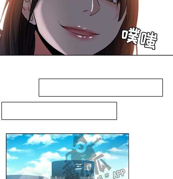 《无辜》第27话 27_升职 第21页