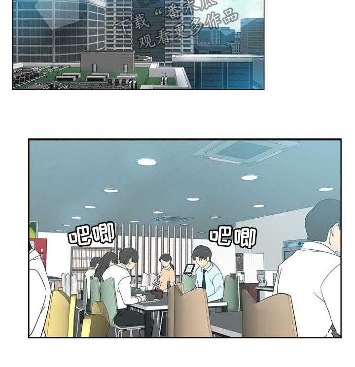 《无辜》第27话 27_升职 第22页