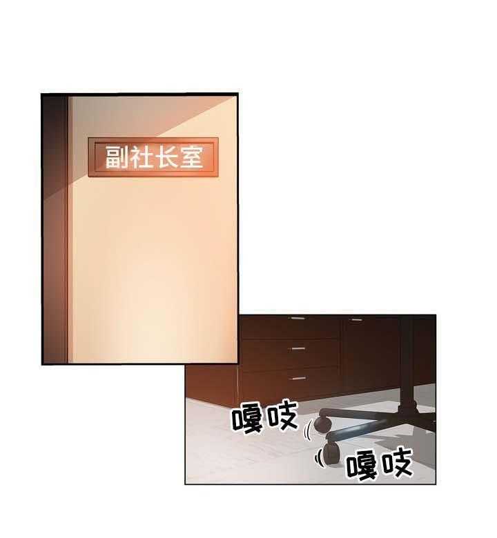 《无辜》第27话 27_升职 第23页