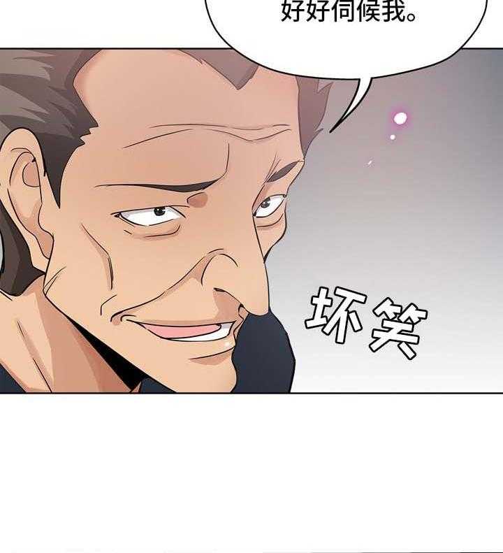 《无辜》第27话 27_升职 第25页
