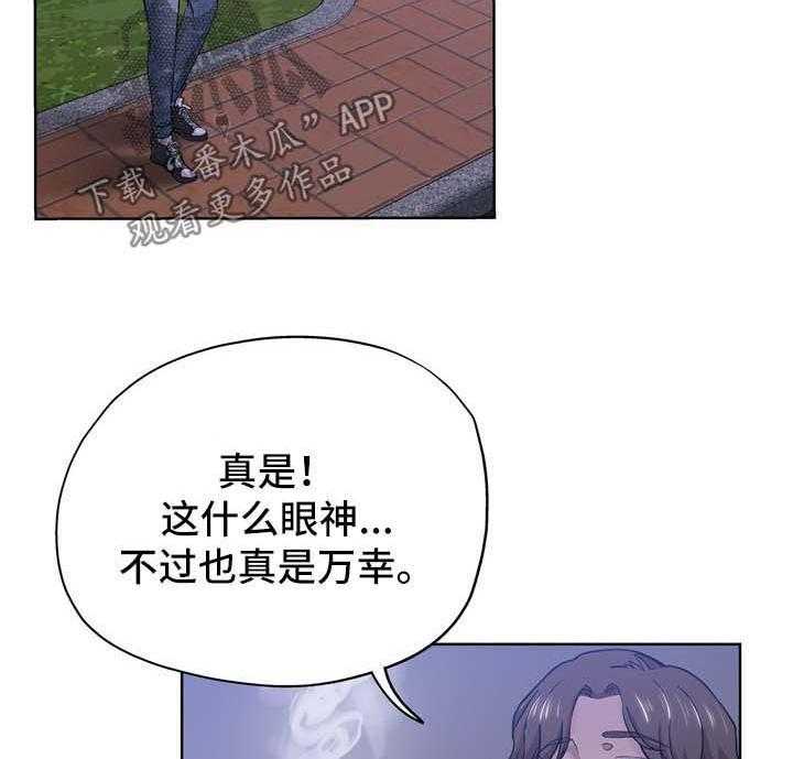 《无辜》第27话 27_升职 第2页
