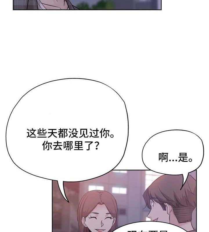 《无辜》第27话 27_升职 第6页