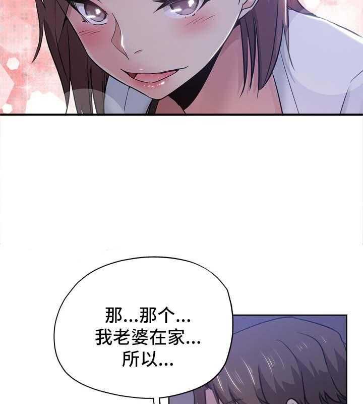《无辜》第27话 27_升职 第8页