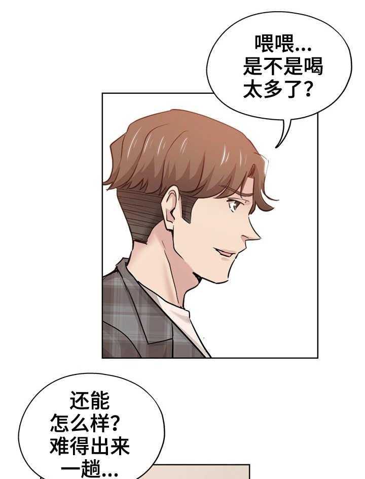 《无辜》第24话 24_交给本能 第10页