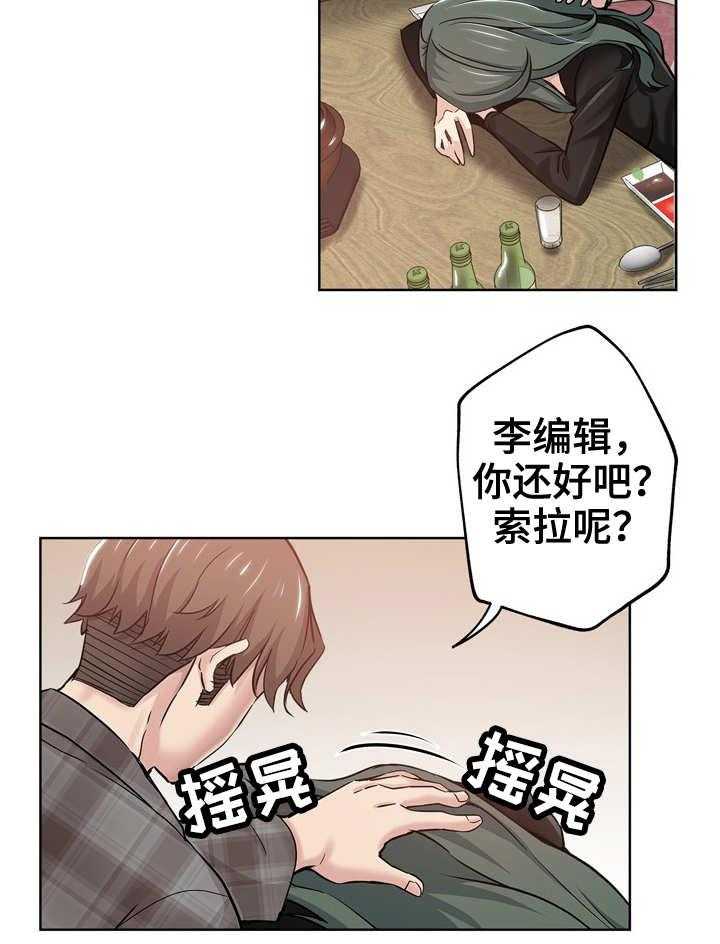 《无辜》第24话 24_交给本能 第13页