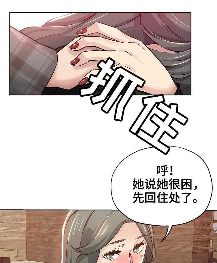 《无辜》第24话 24_交给本能 第14页