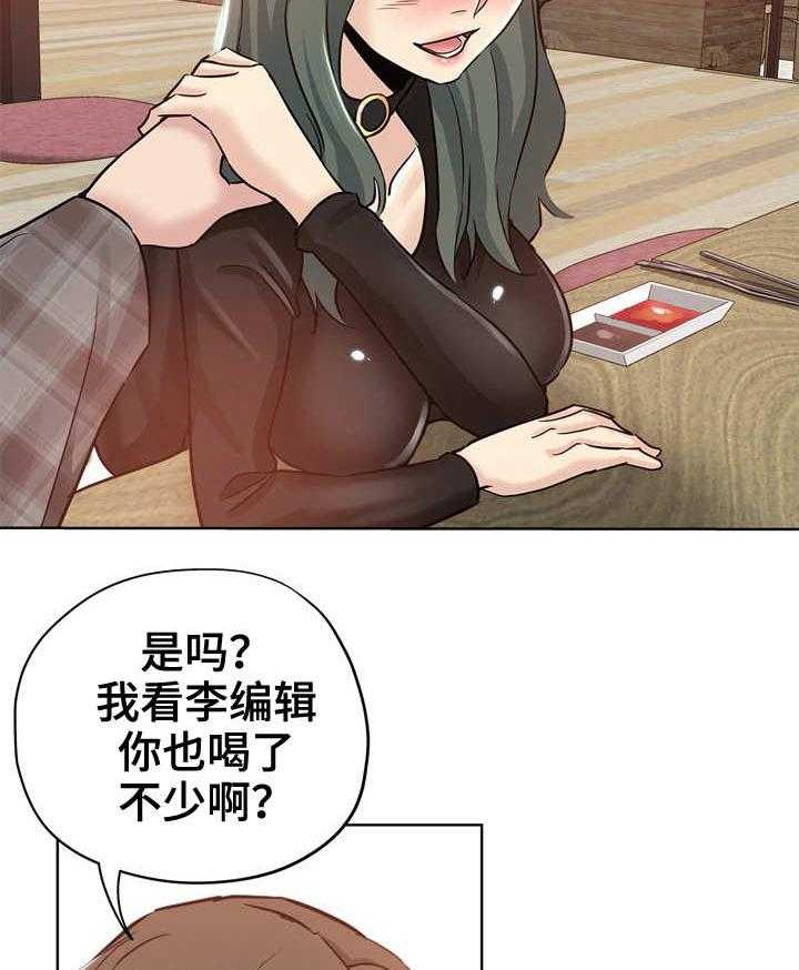 《无辜》第24话 24_交给本能 第15页