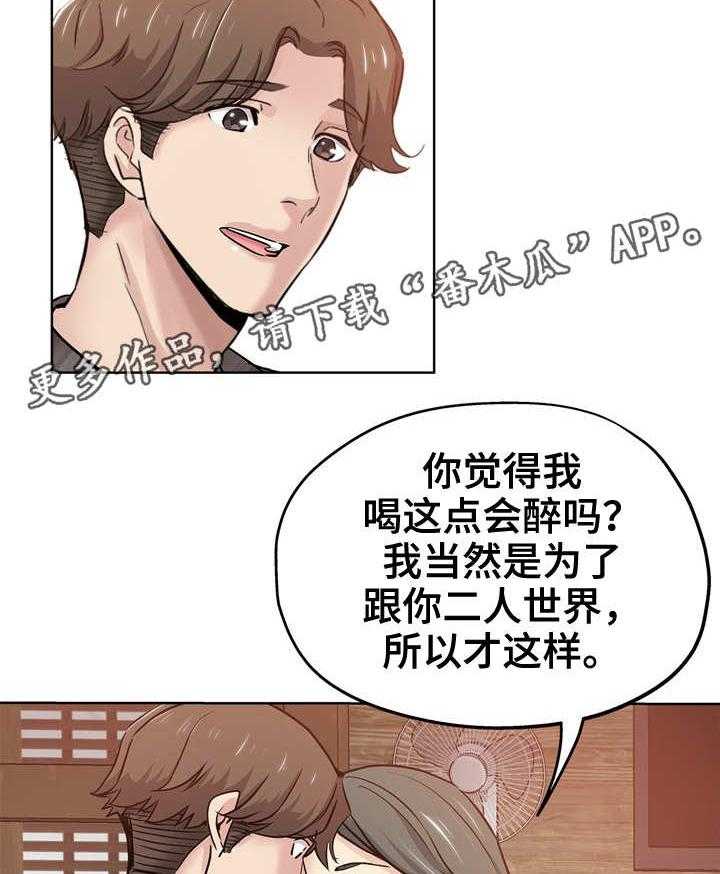 《无辜》第24话 24_交给本能 第16页