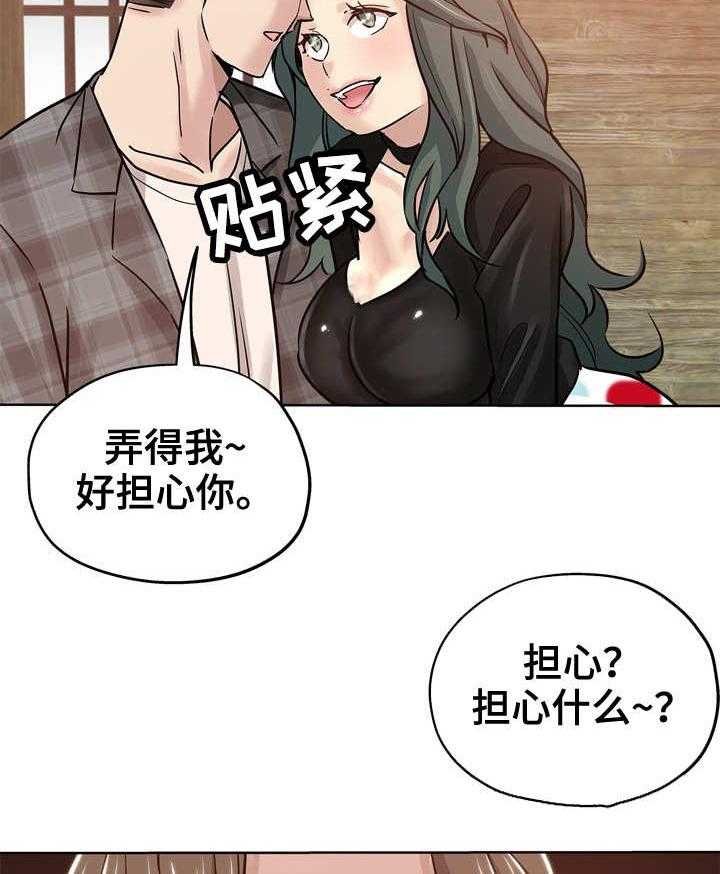 《无辜》第24话 24_交给本能 第17页