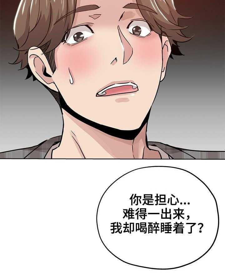 《无辜》第24话 24_交给本能 第18页