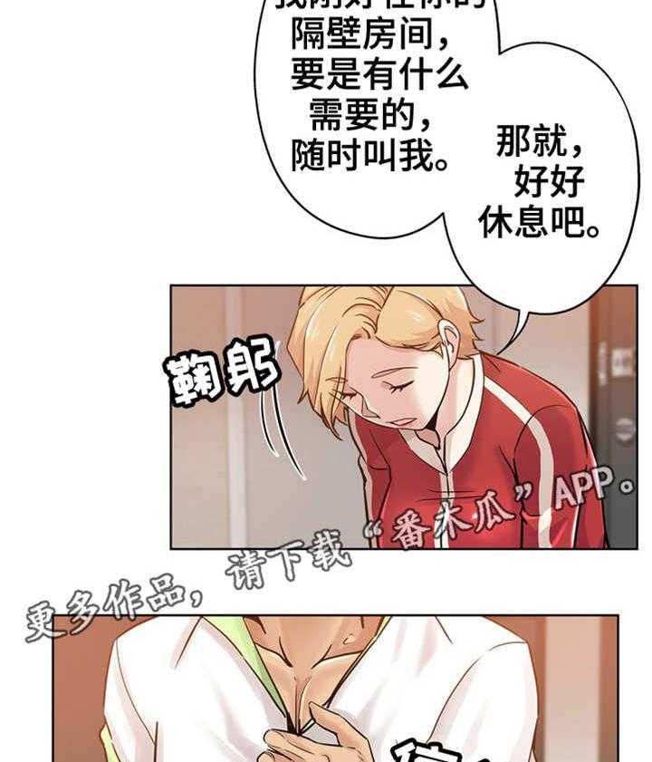 《无辜》第24话 24_交给本能 第2页