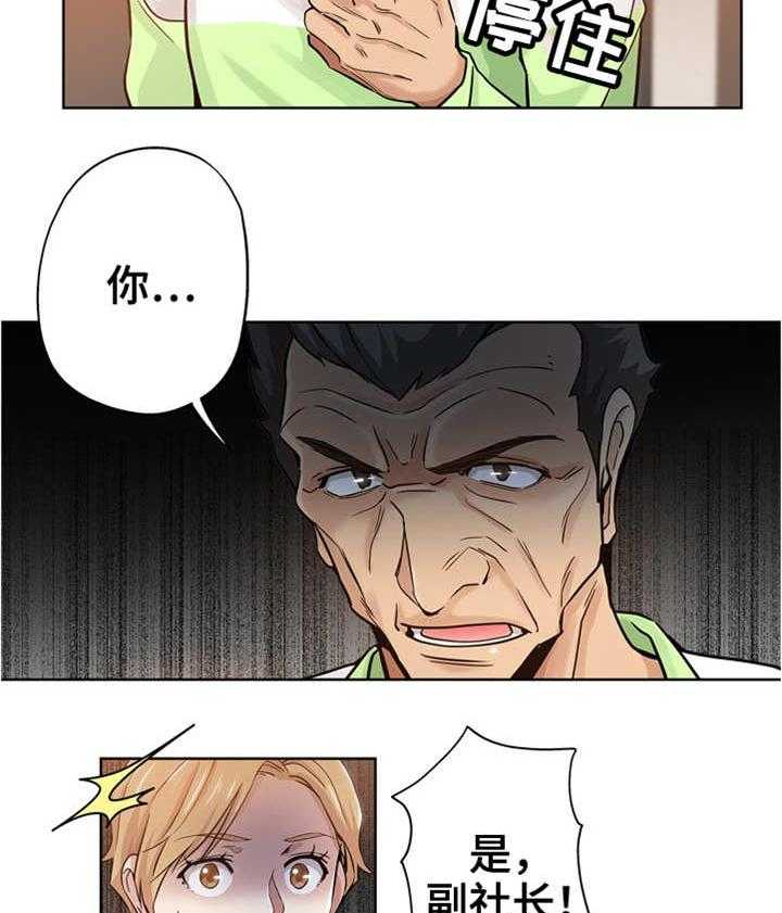 《无辜》第24话 24_交给本能 第3页