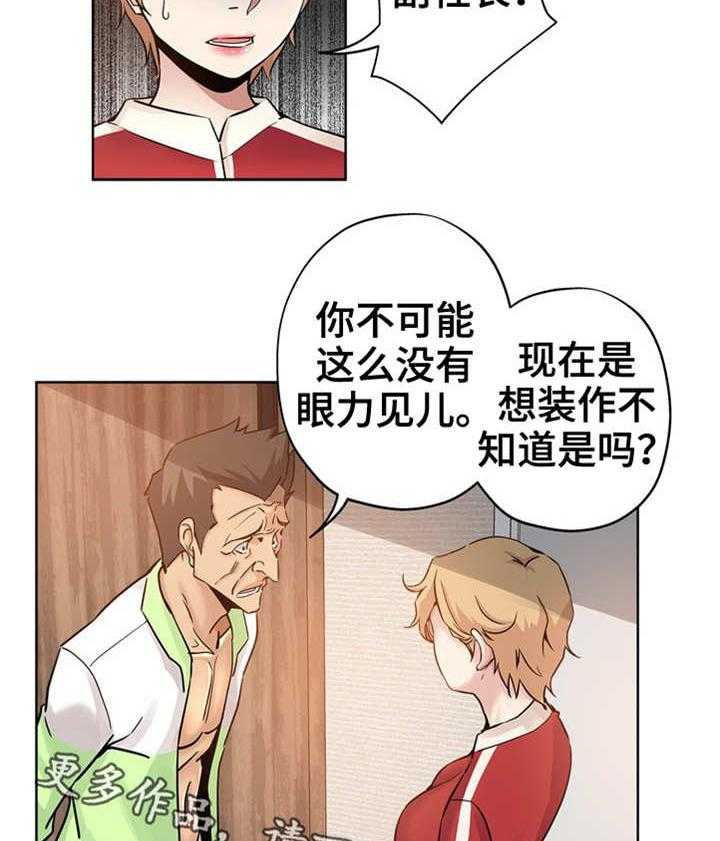 《无辜》第24话 24_交给本能 第4页