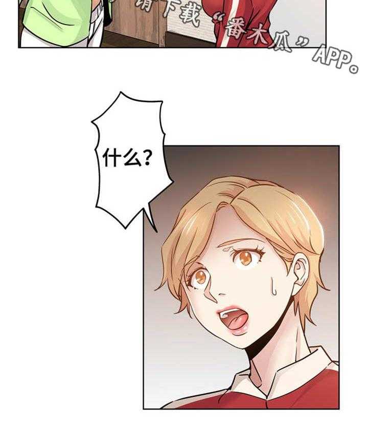 《无辜》第24话 24_交给本能 第5页