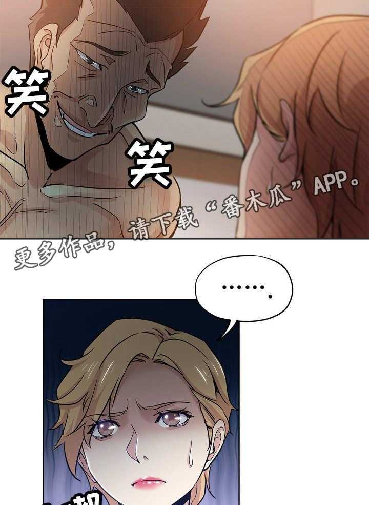 《无辜》第24话 24_交给本能 第7页